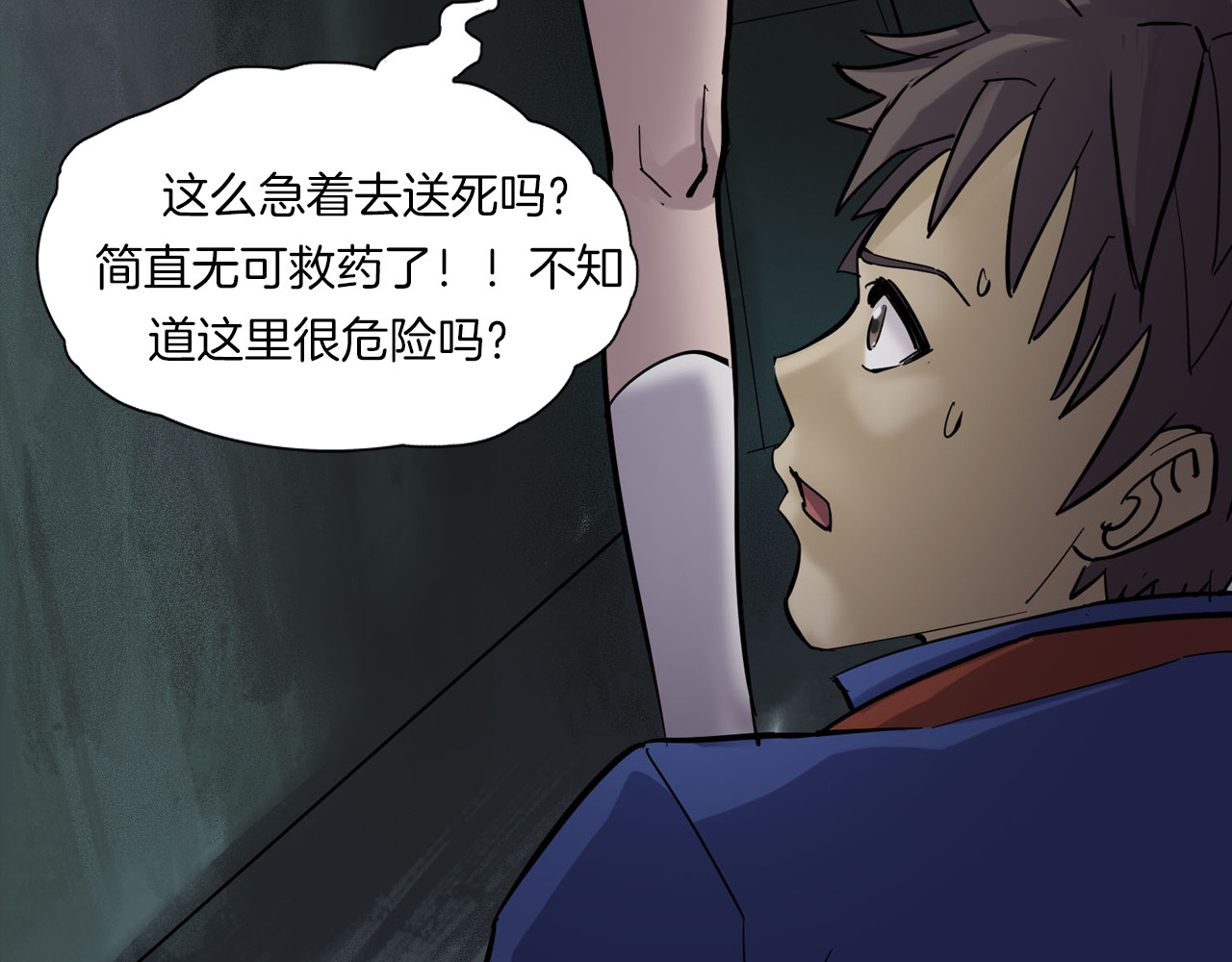 第二季 第9话 妖楼丽影 六 第 28 页