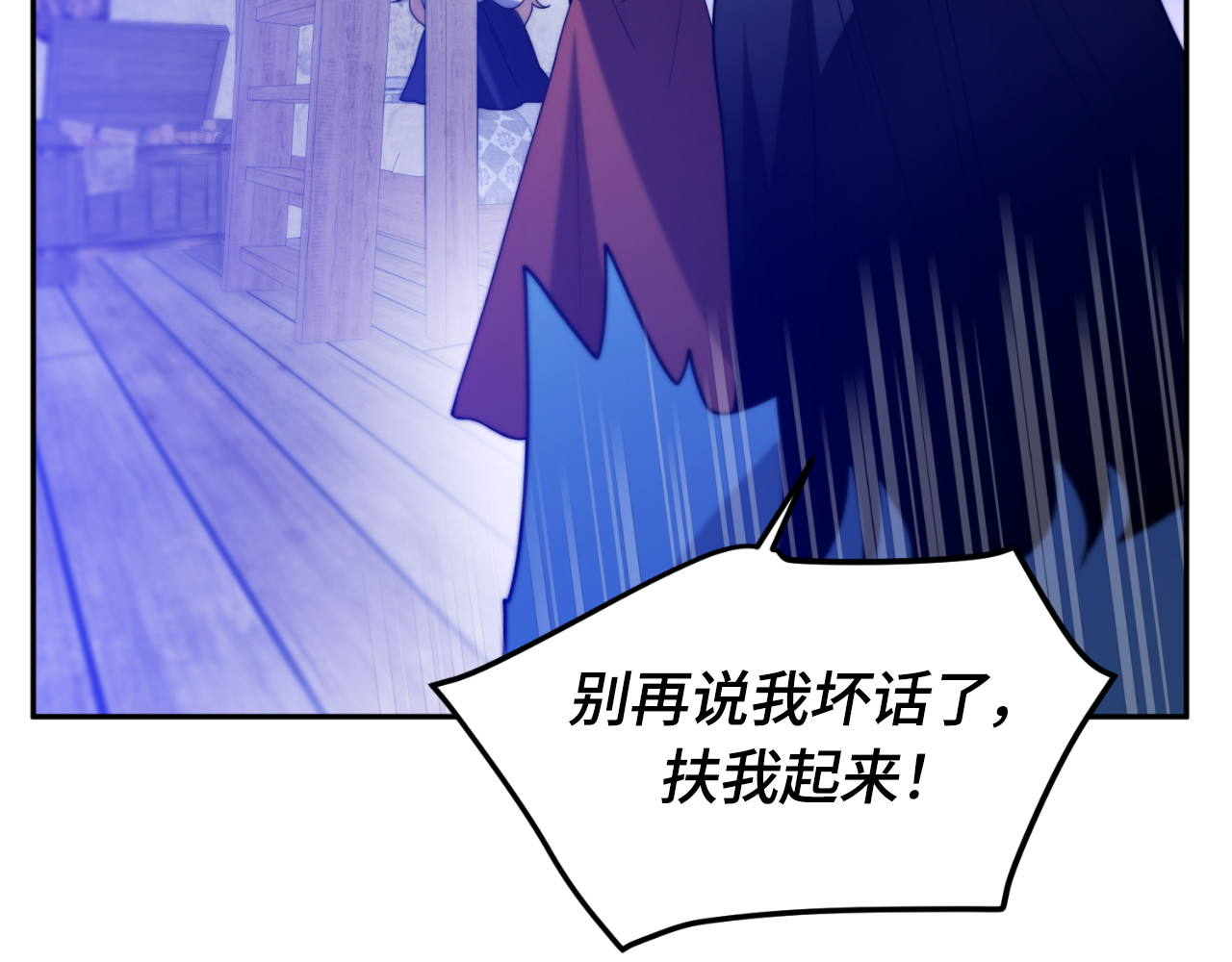 第66话 第 76 页