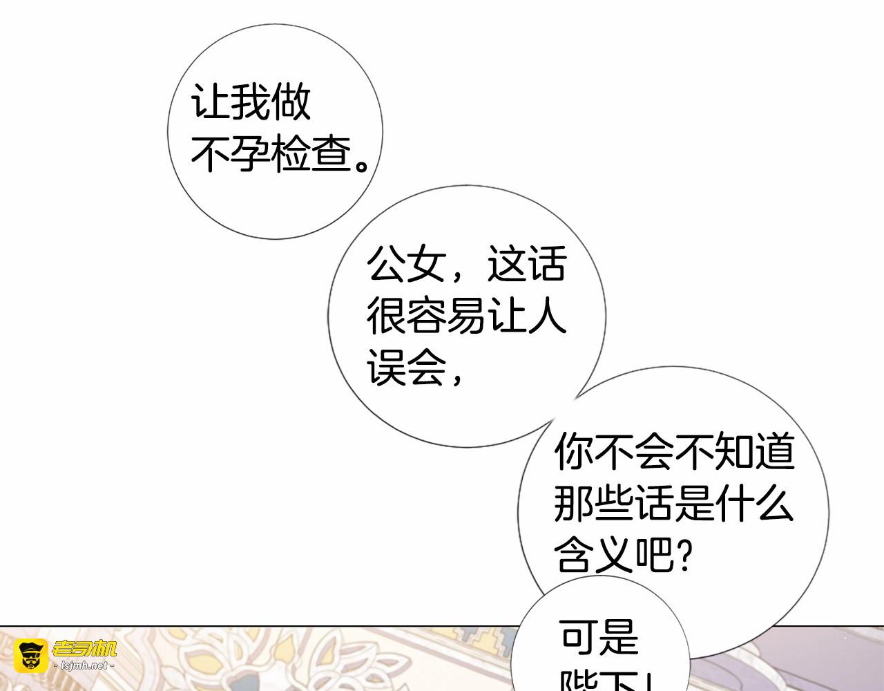 第62话 不孕检查 第 73 页