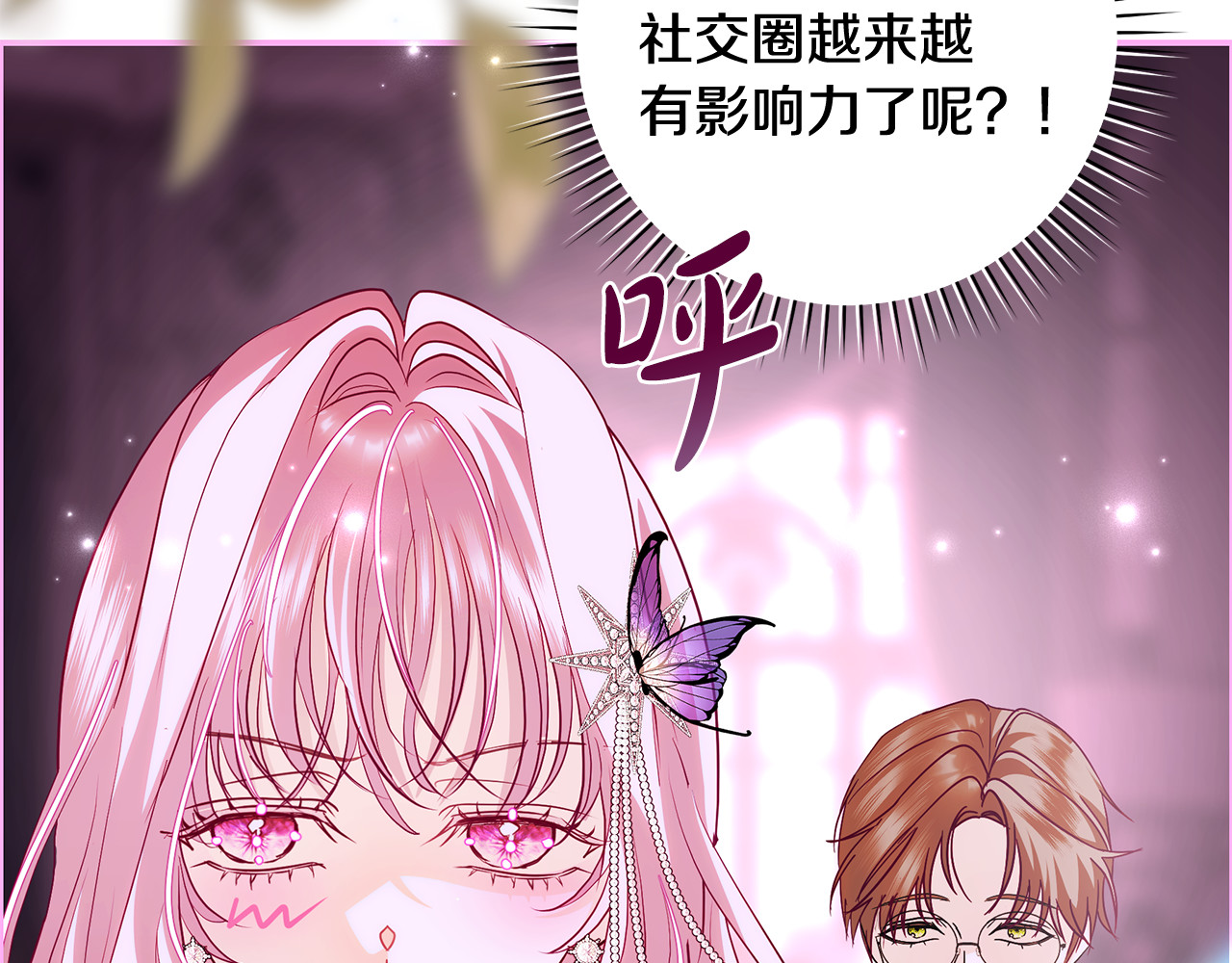 第54话 姐妹同病相怜 第 48 页