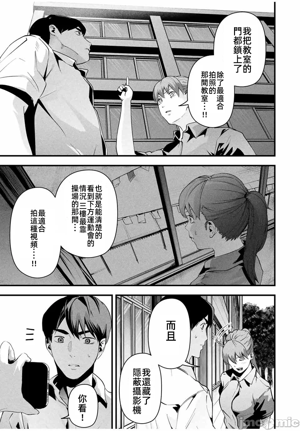 第13话 第 13 页