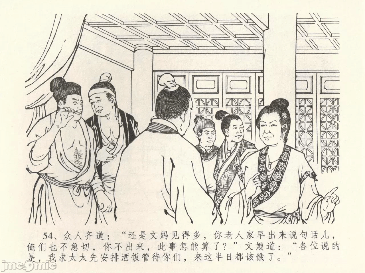 第39话39 第 58 页