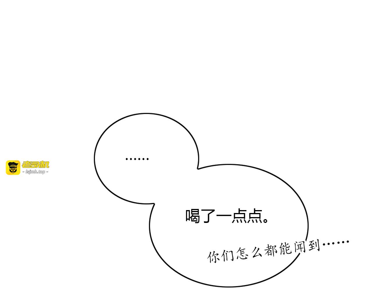 第32话 不想错过 第 83 页