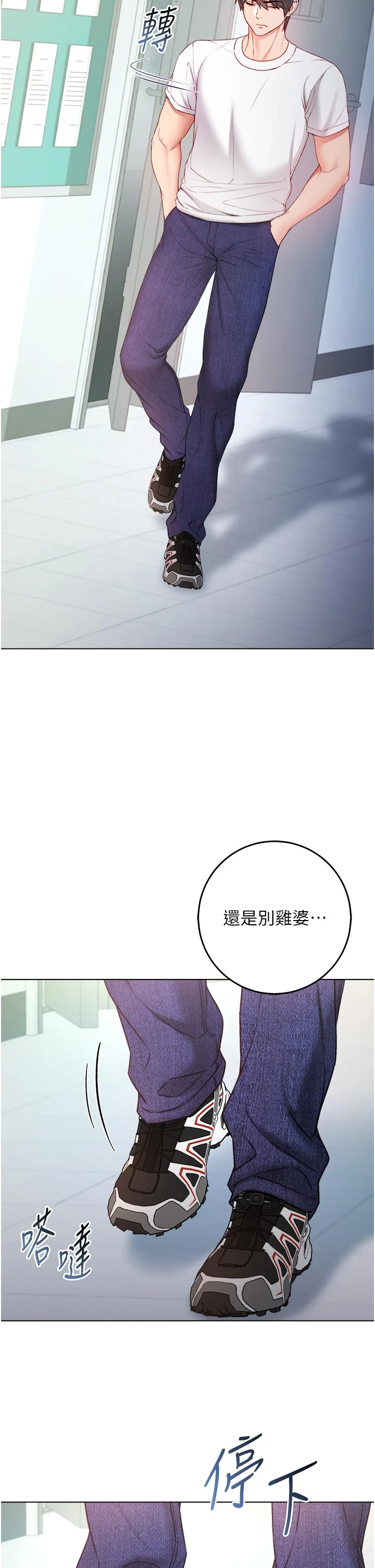 第13话 - 你不喜欢这样偷偷来吗? 第 38 页