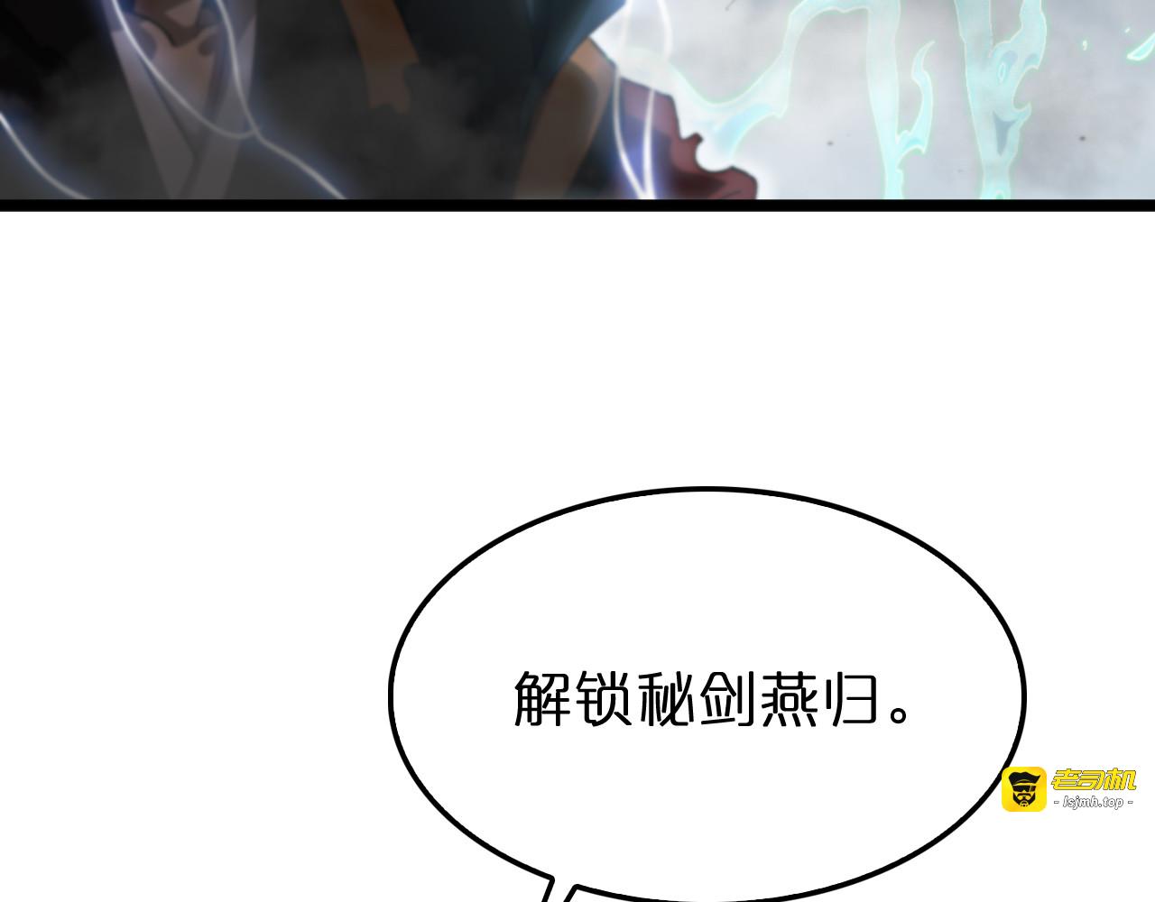 第175话 神武修士 第 15 页