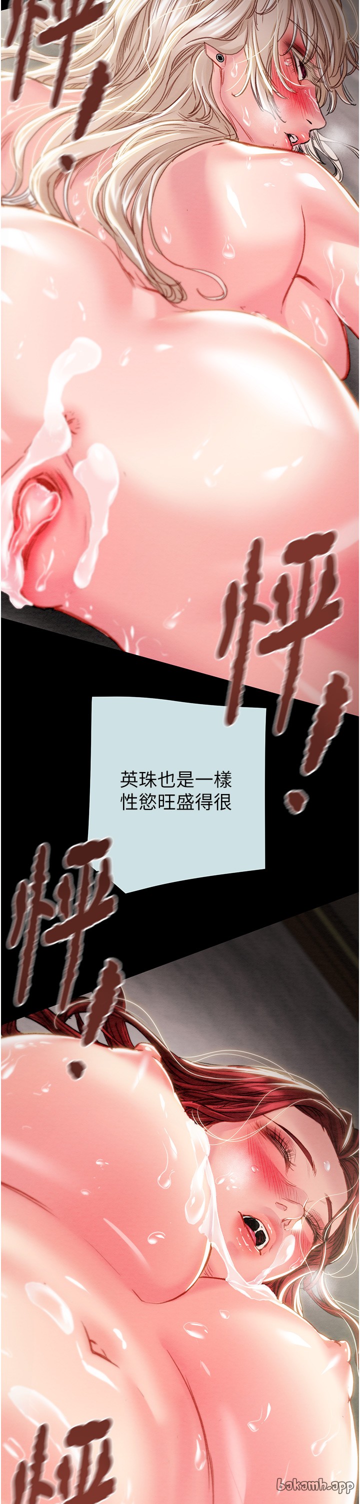 第67话 第 40 页