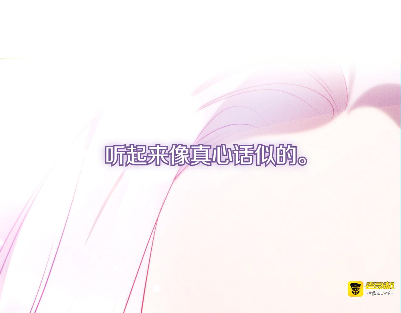 第4话 欣然接受 第 13 页