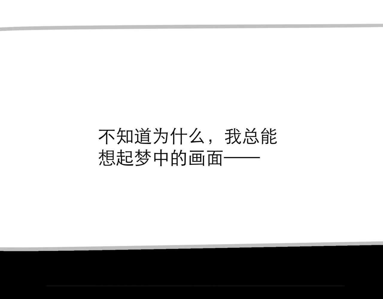 被封印的赤发鬼 第 24 页