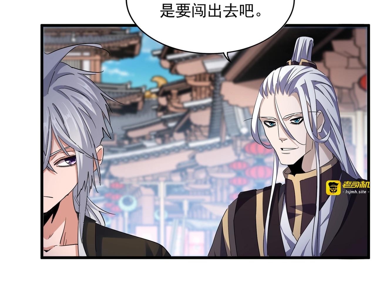 第404话 白毛齐聚 第 69 页