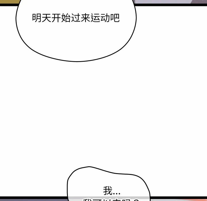 第10话 第 73 页
