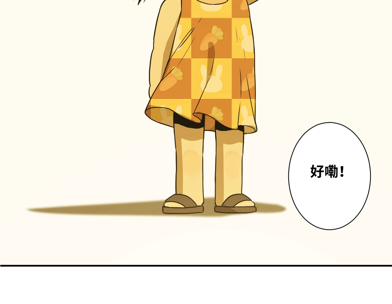 第11话  给爸爸的信！ 第 38 页