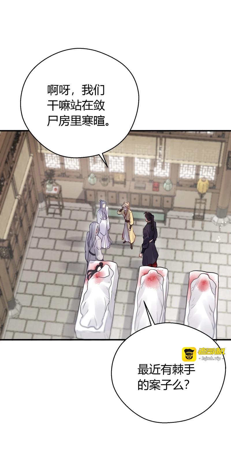 第15话 第十二话 乐绛（下） 第 17 页