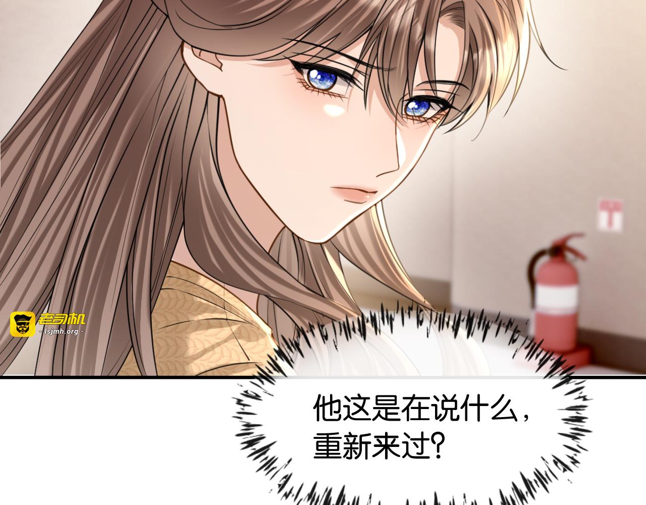 第40话 追妻火葬场 第 11 页