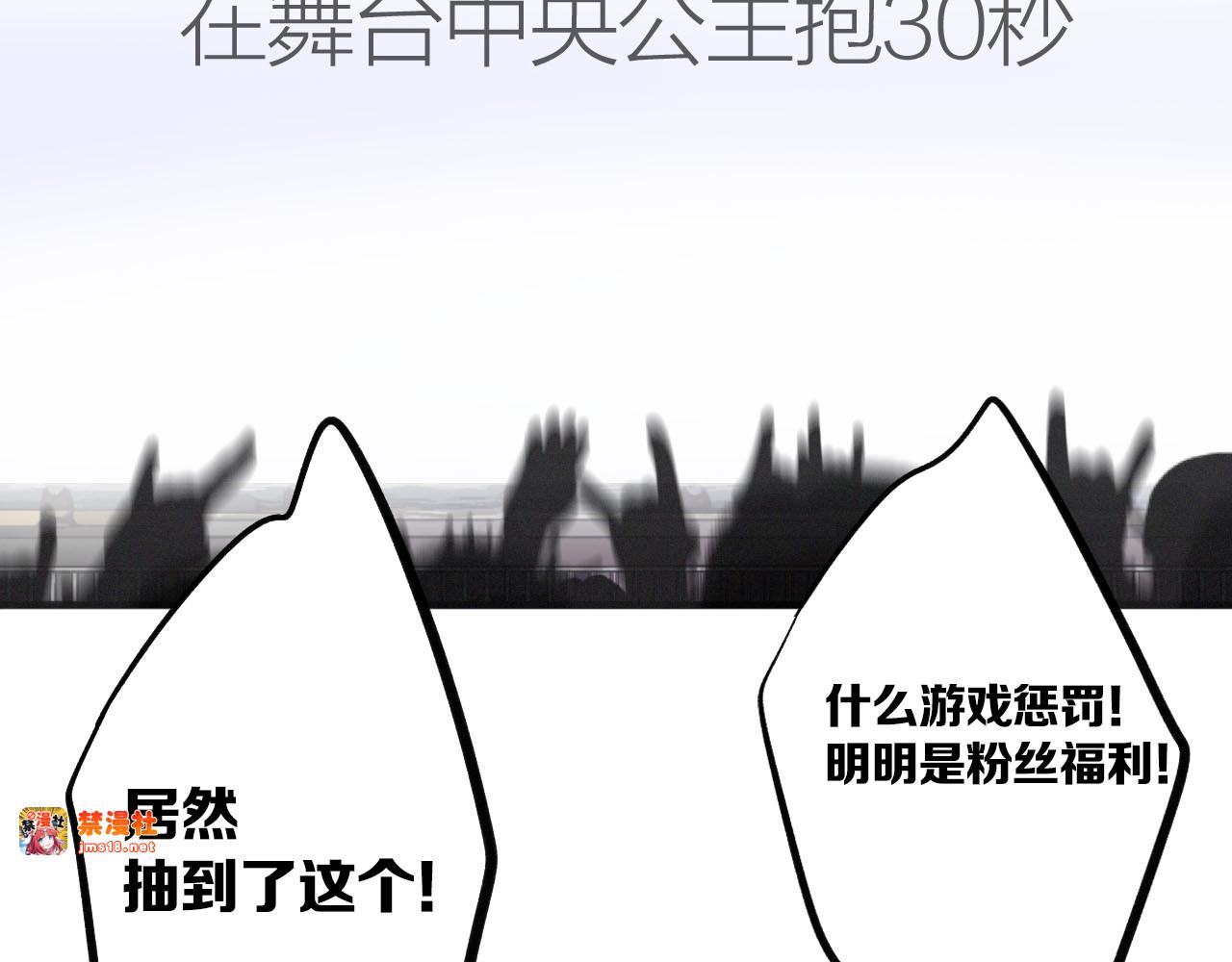 第5话 掉马甲了？ 第 151 页