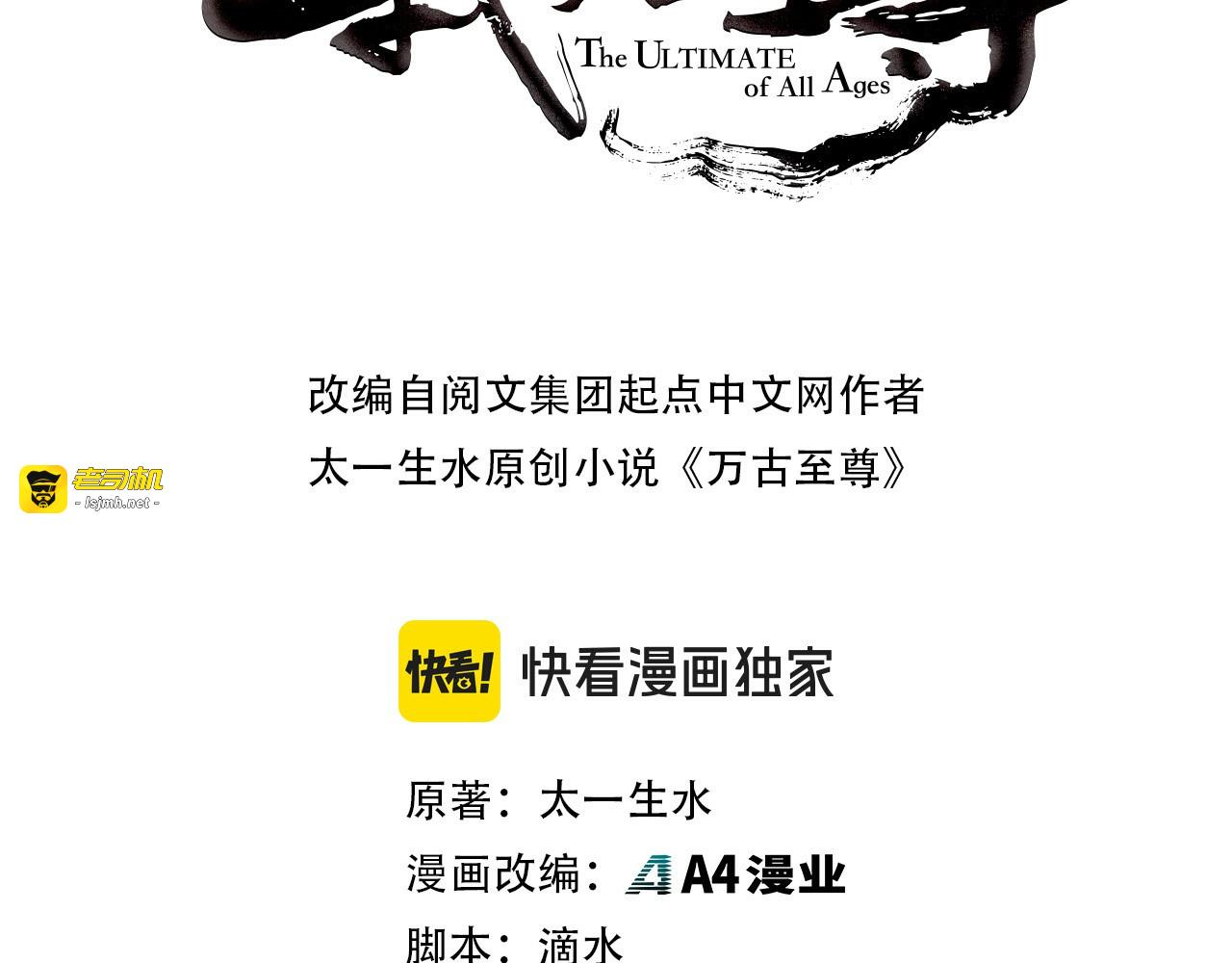 第260话 须弥神宫前的混乱 第 3 页