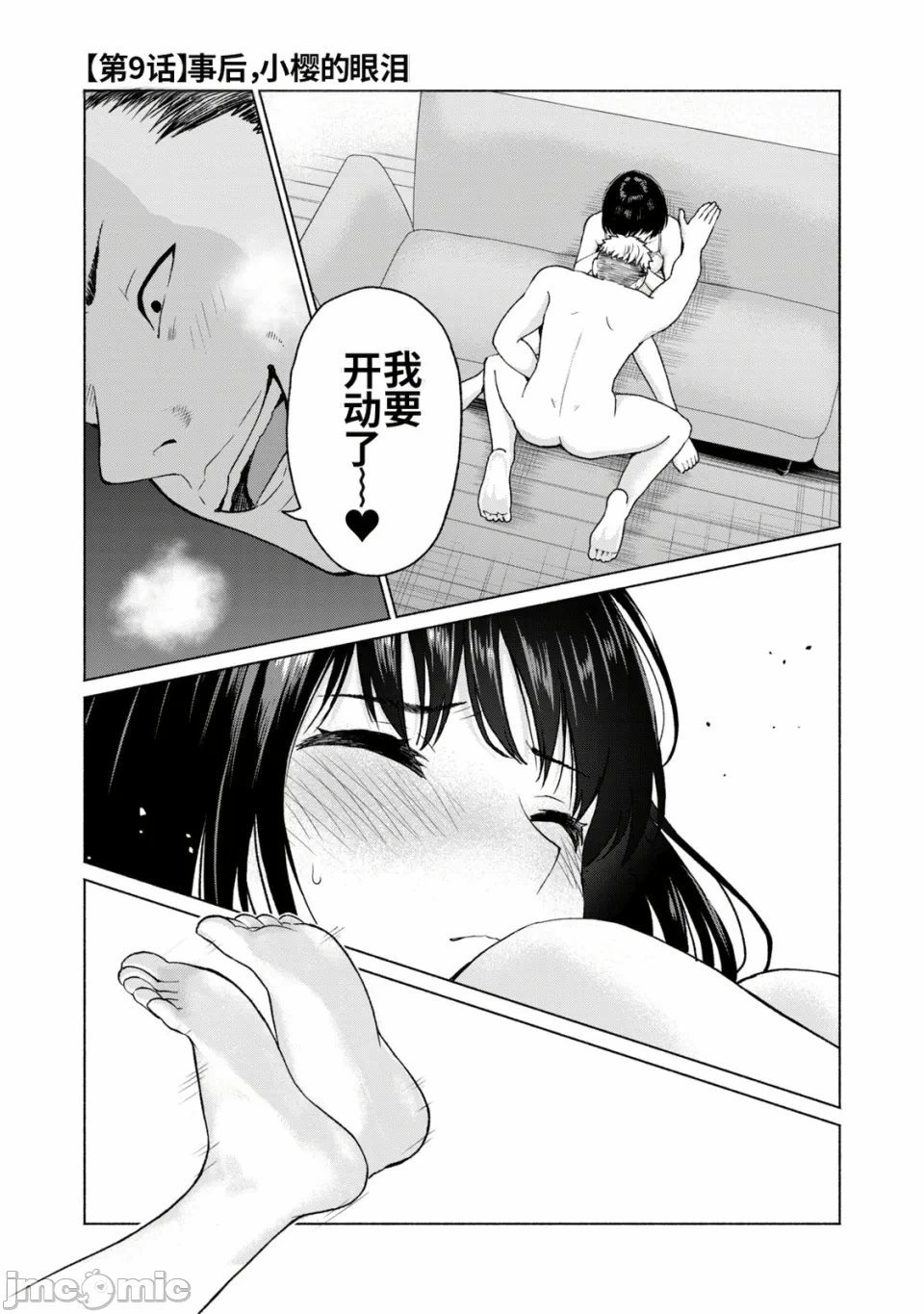 写真乐园！[AI翻译] [桂あいり/西木田景志] グラぱらっ！ 第2话 - 5