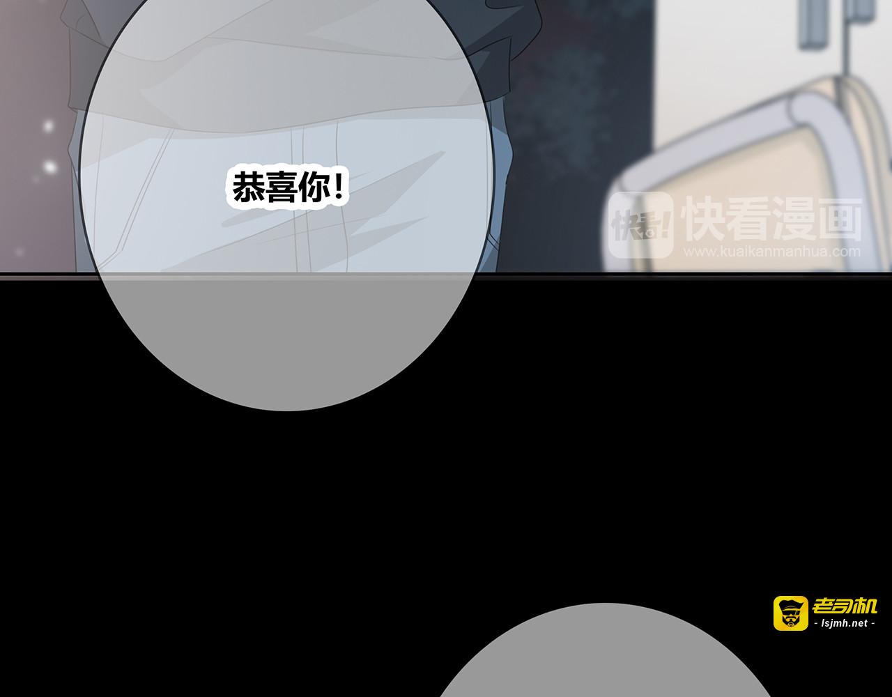 第97话 冤家路窄 第 23 页