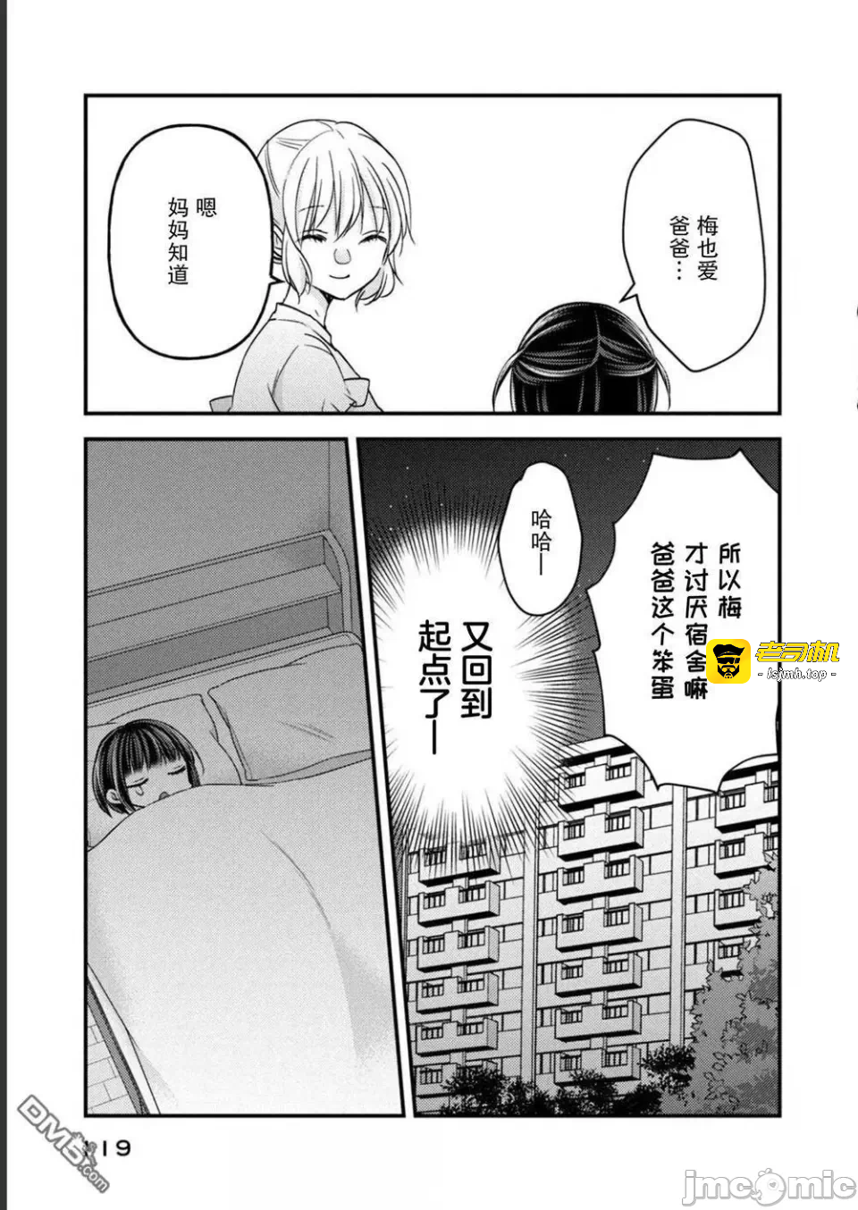 第17话第13话 第 25 页
