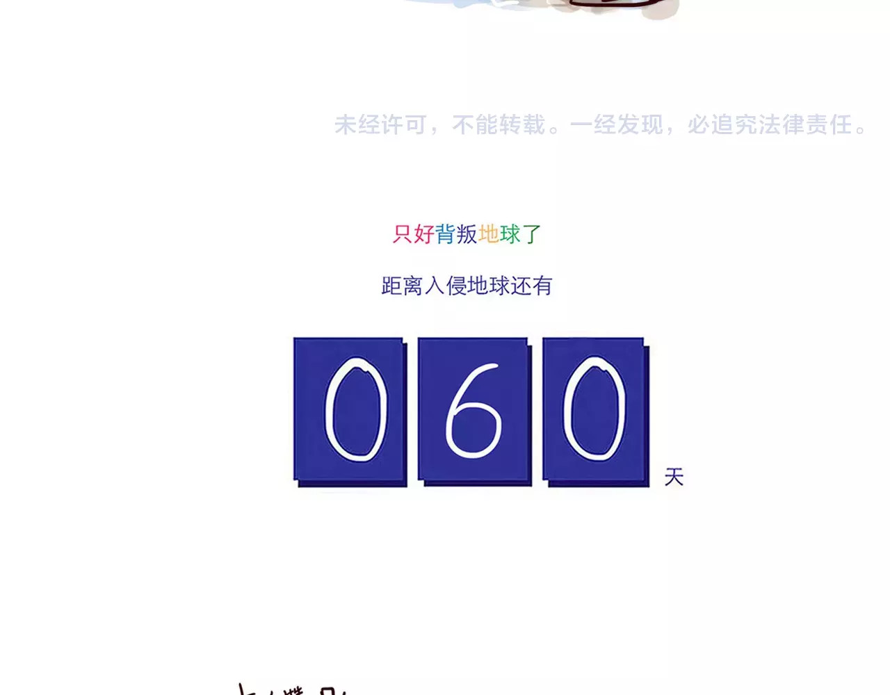 第88话 盘查 第 18 页