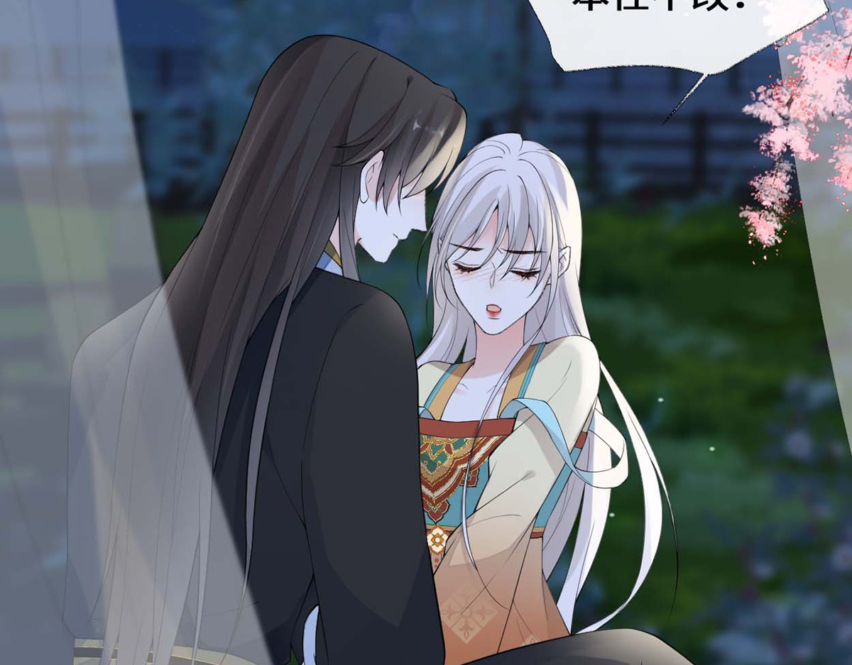 第173话 可以继续吻你吗？ 第 72 页
