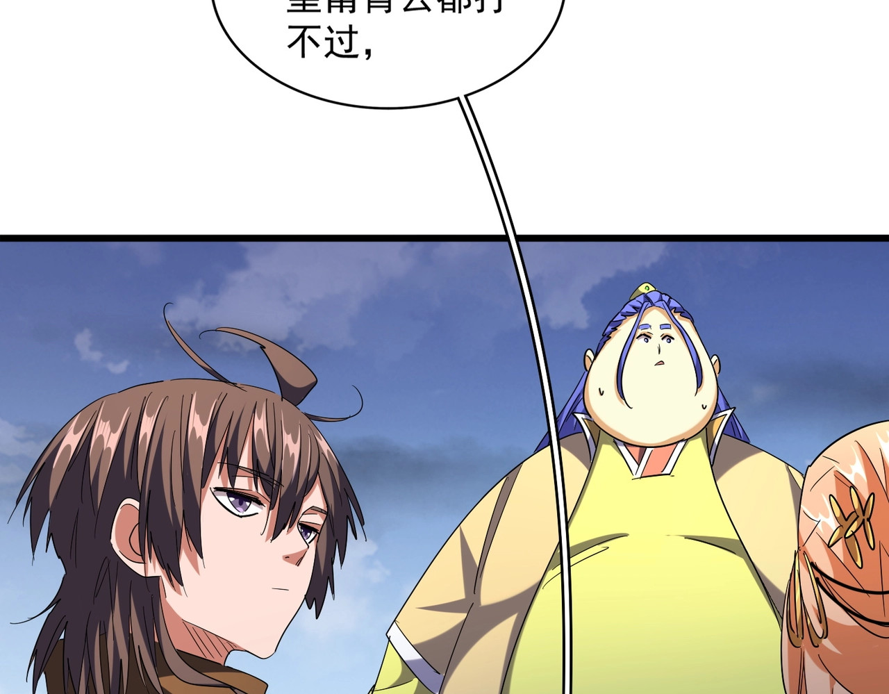 第259话 七家虚实 第 84 页