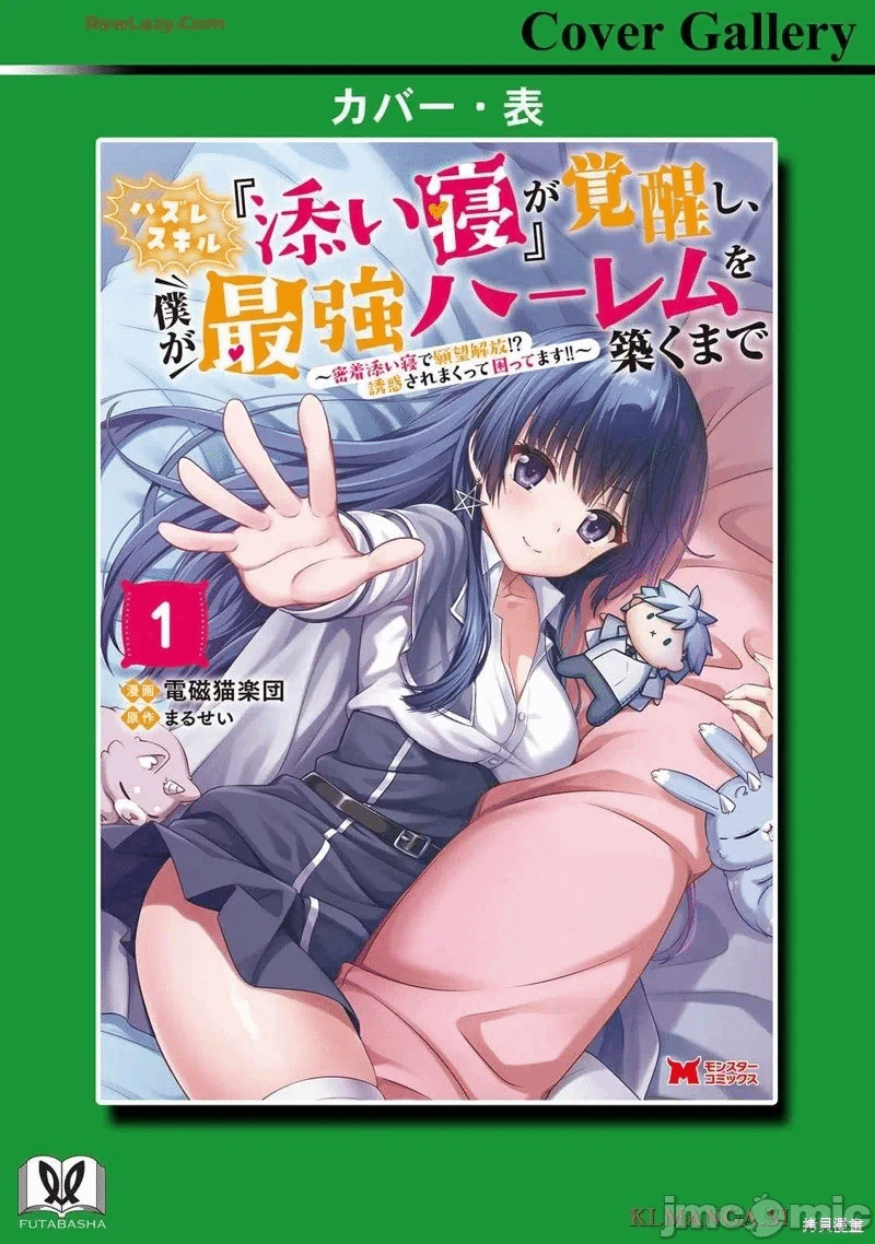 第6话1卷附录 第 6 页