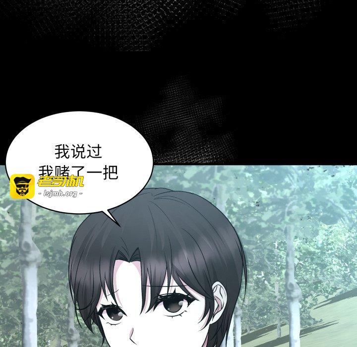 第12话 第 23 页