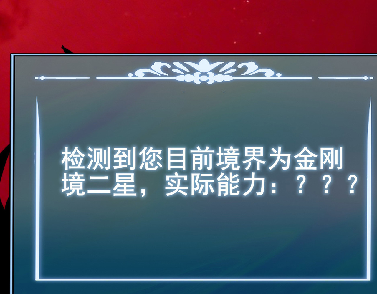 第78话：方奕，生死不明 第 203 页