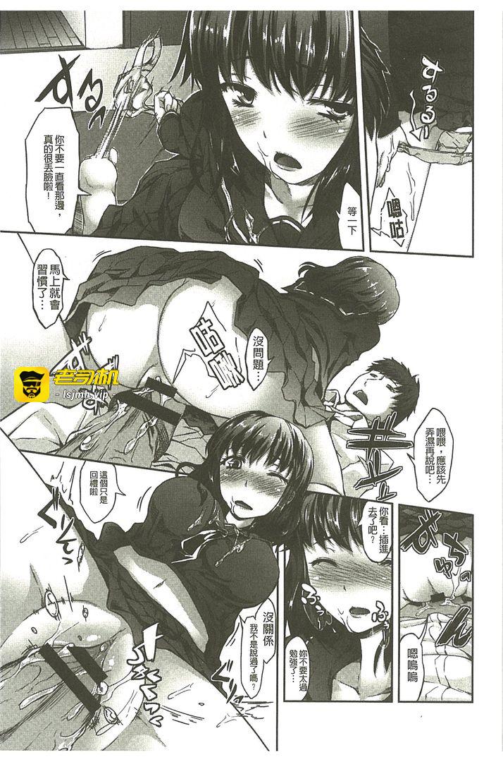 第1话 第 75 页