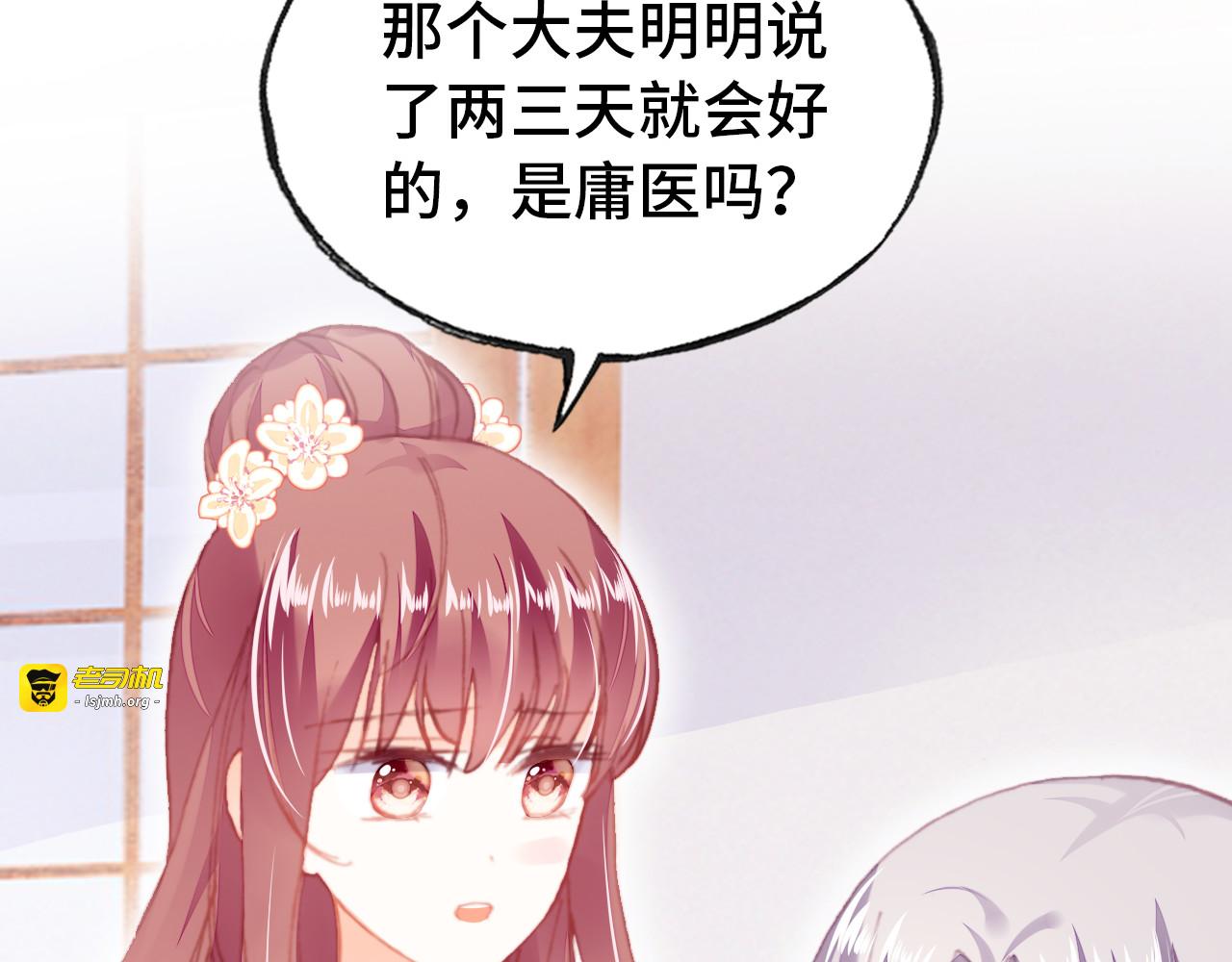 第55话 宜室宜家 第 43 页