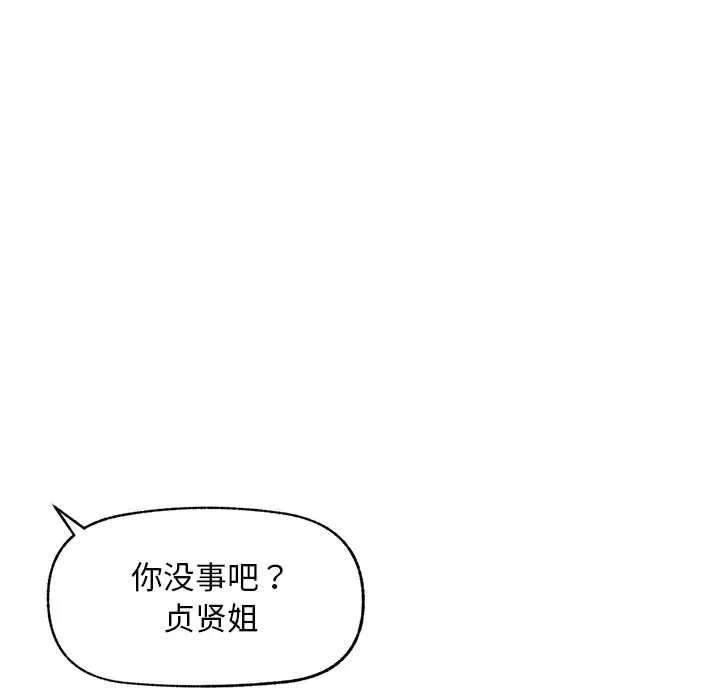 第10话 第 74 页