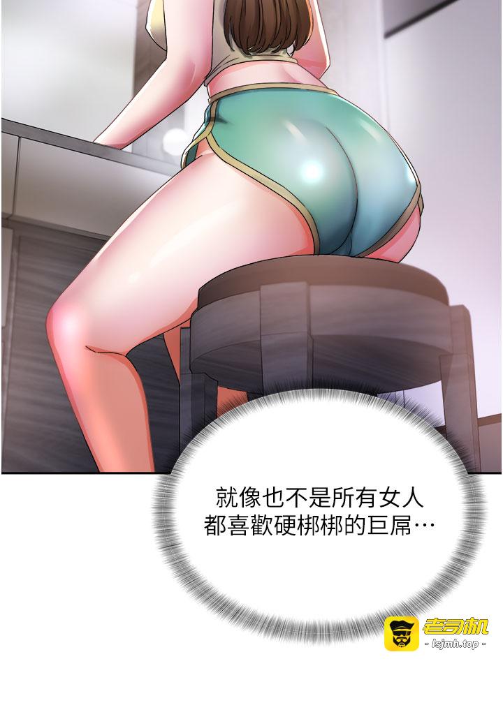 第5话 - 她的嘴厉害多了 第 39 页