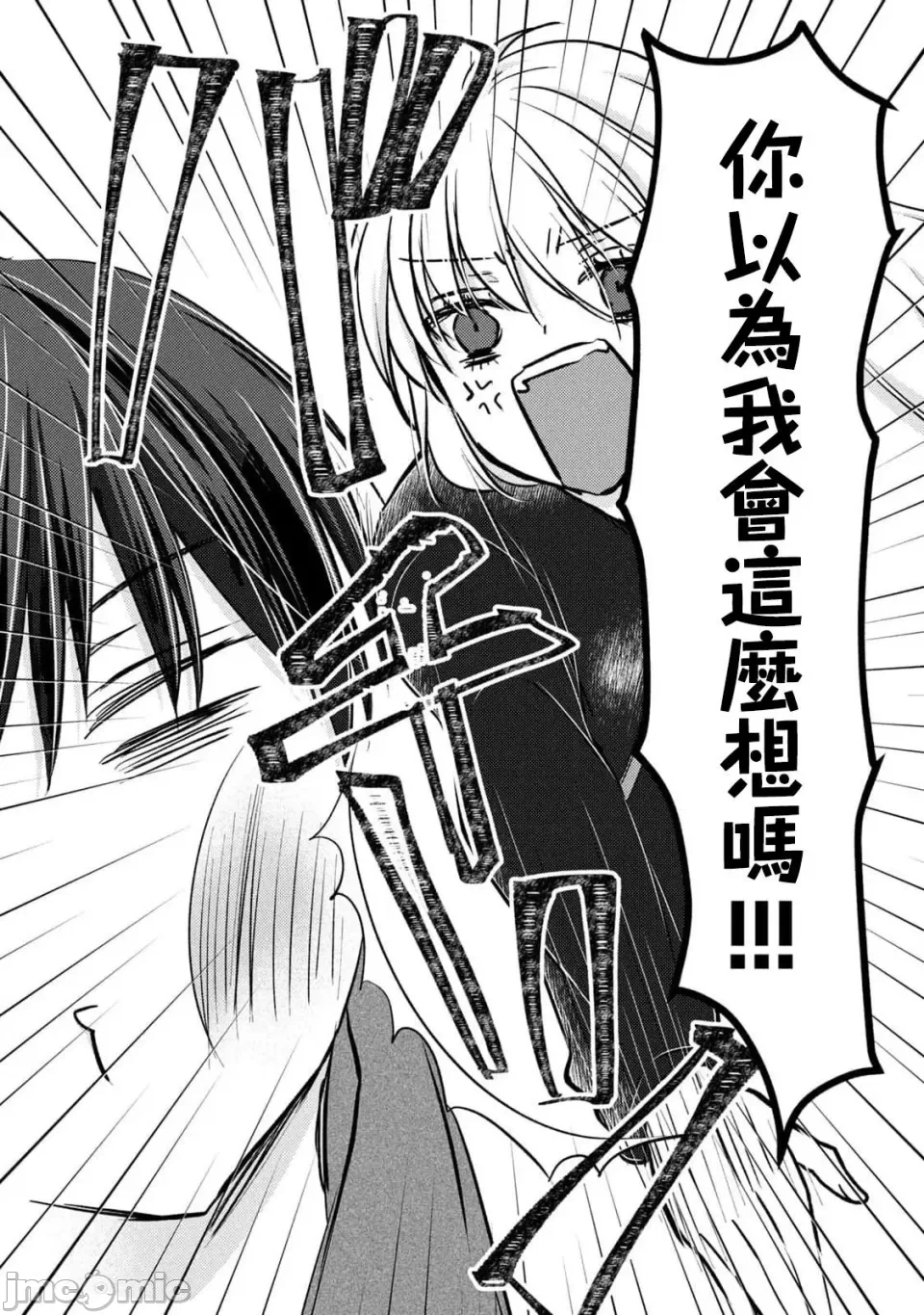 第10话第07话 第 32 页