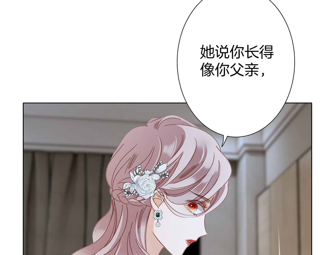 52：神秘少女 第 26 页