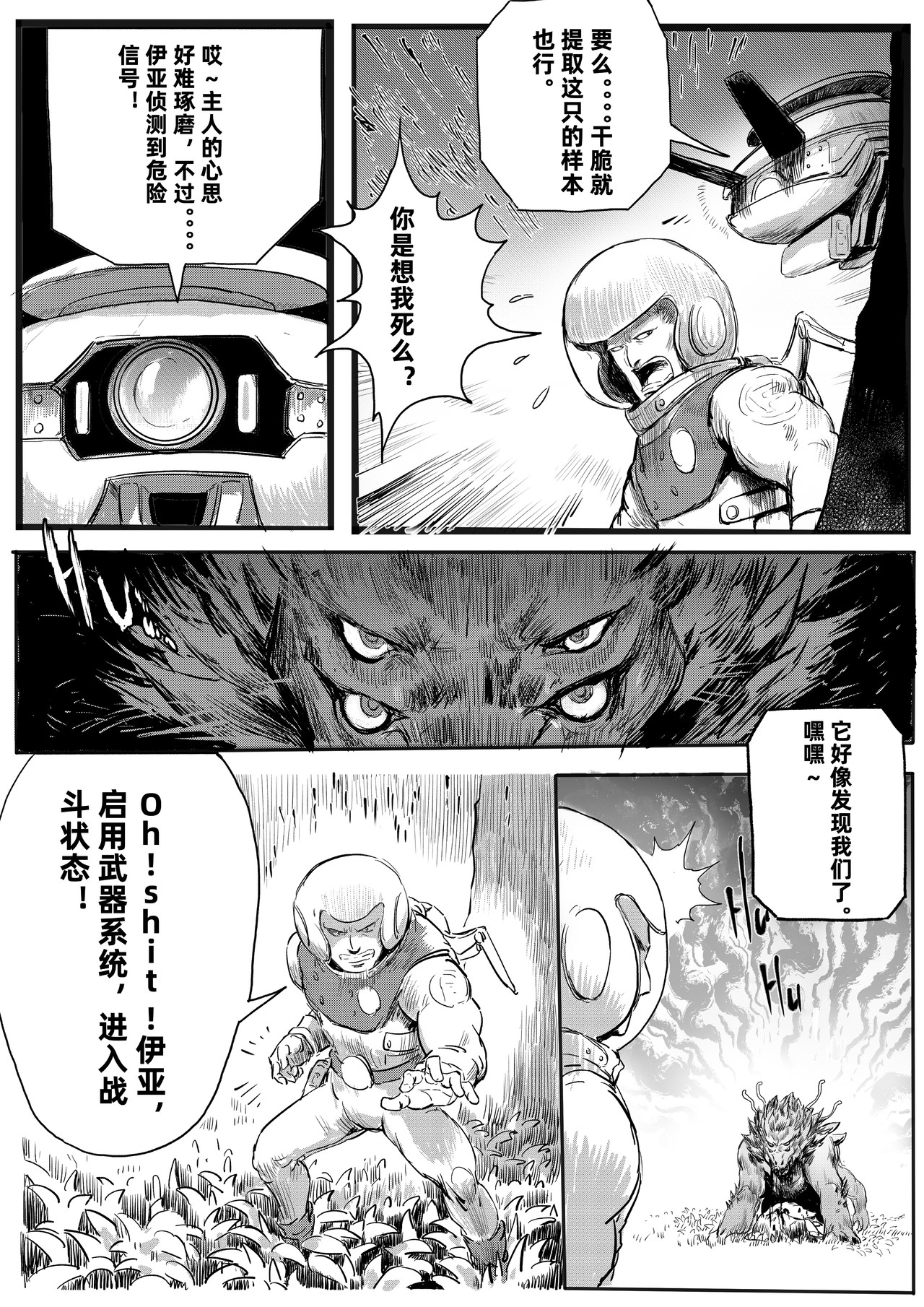 重生 第 16 页