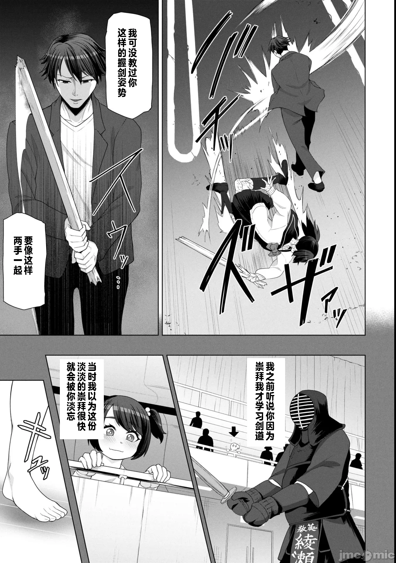 第15话15 第 18 页