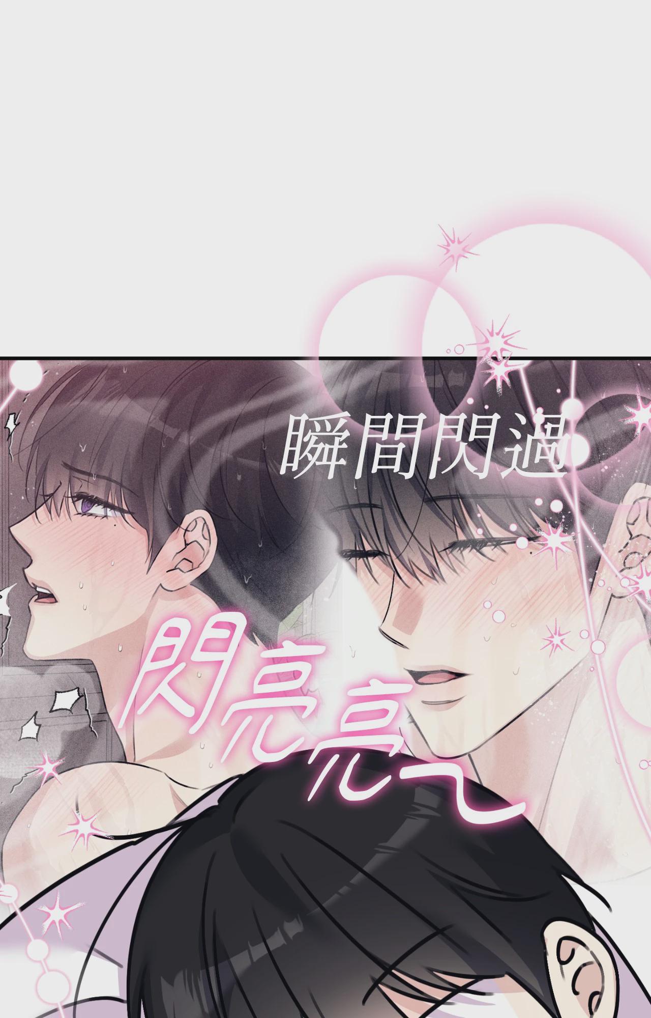 第43话 第 71 页