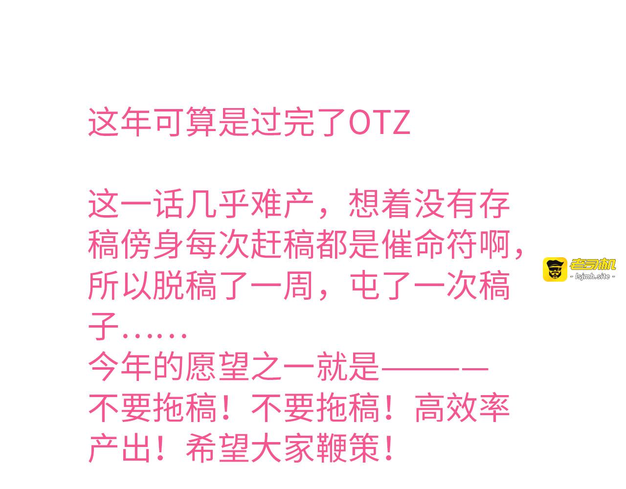 第20话 我死也不会玩音乐的！ 第 101 页