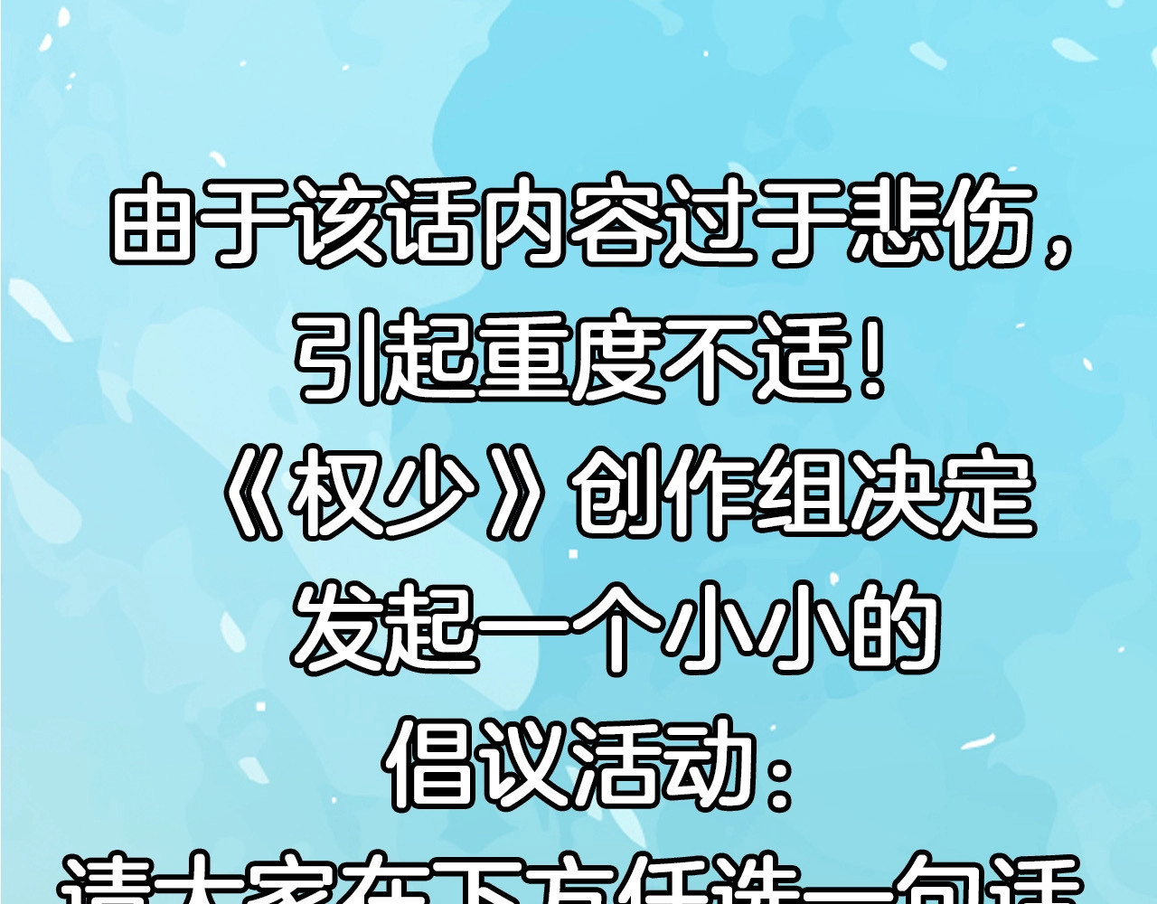 第50话 吃不够 第 92 页