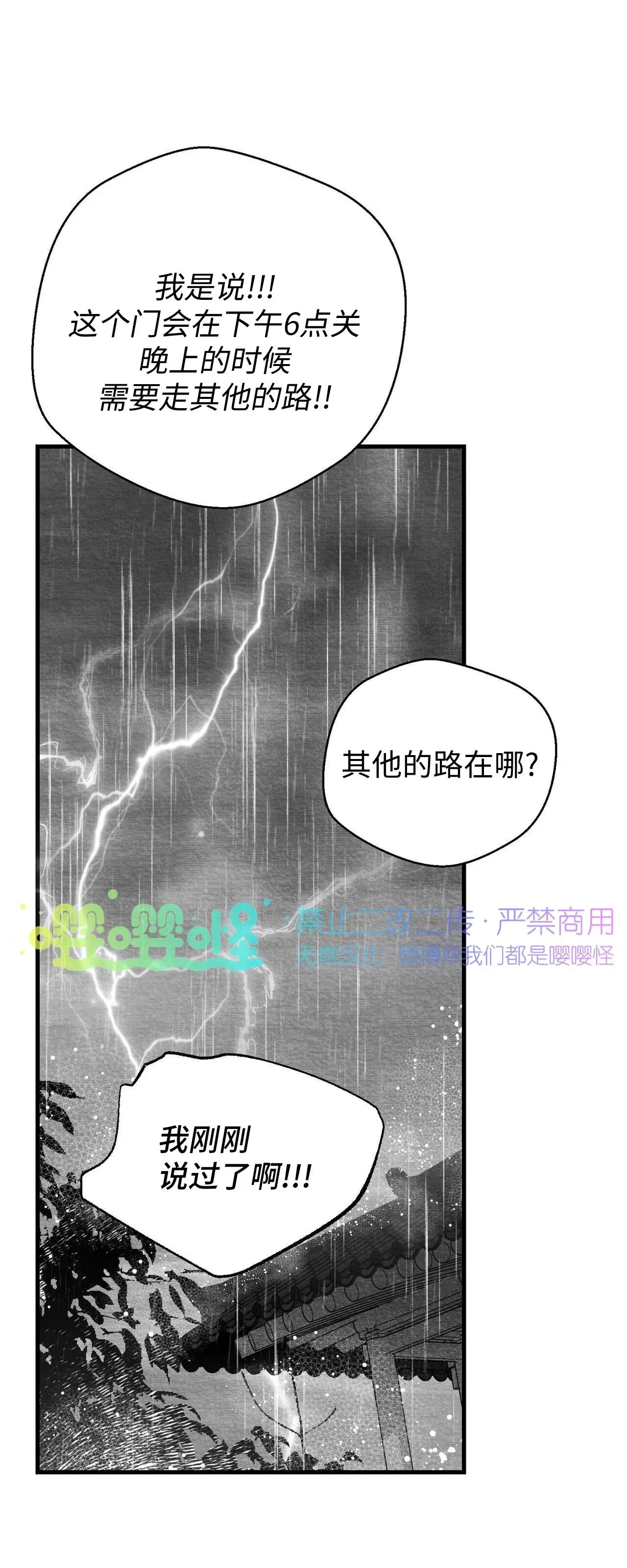 第21话 第 14 页