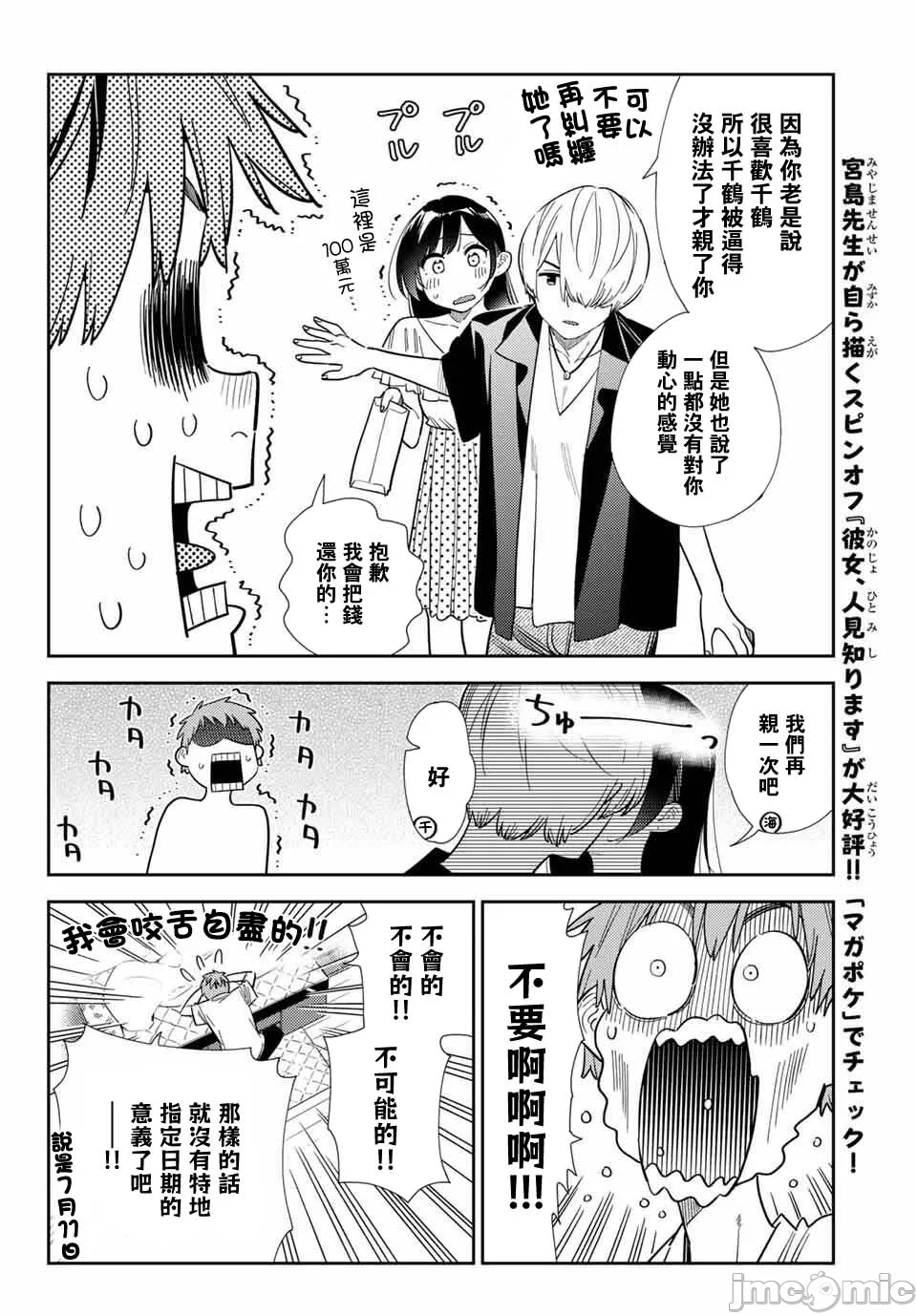 第188话 第 12 页