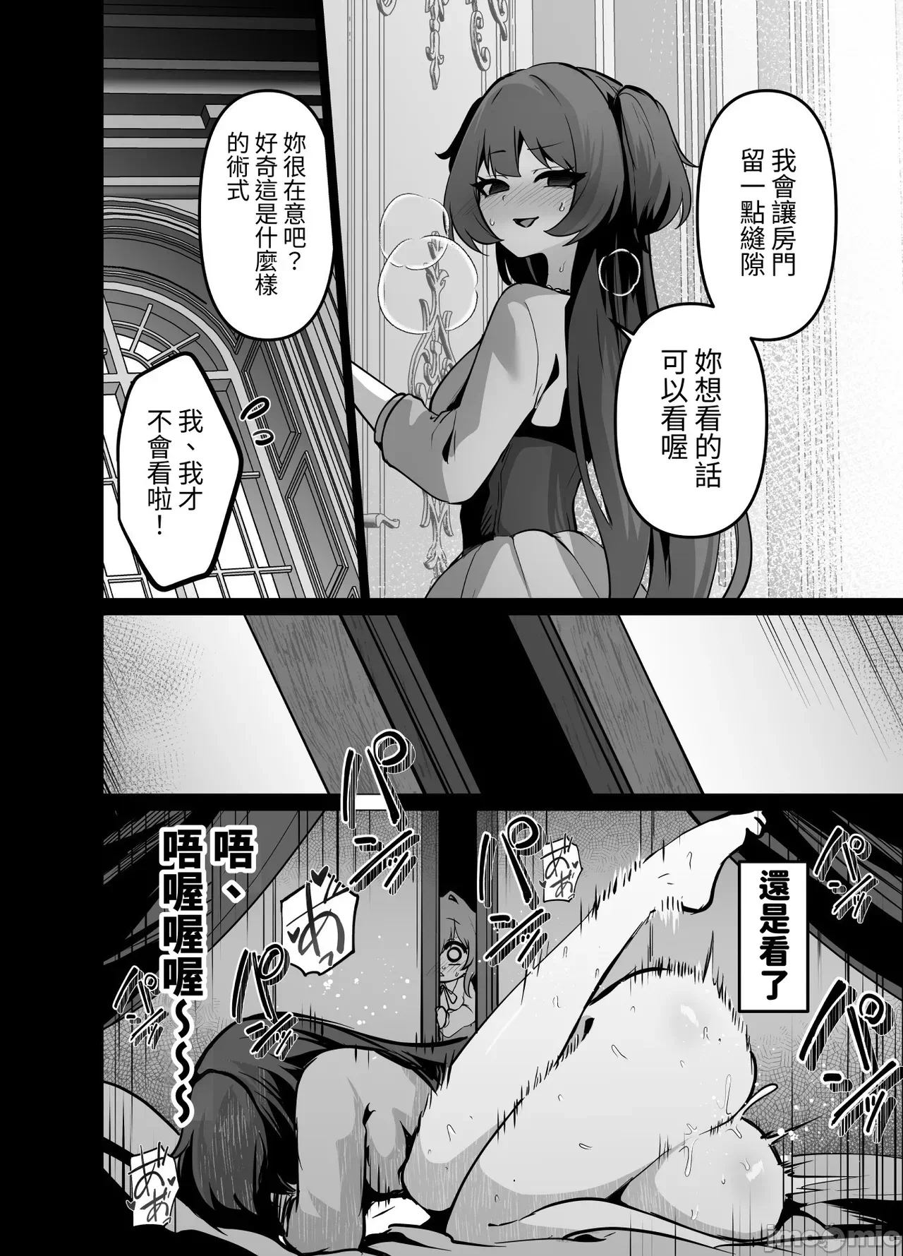 [芜菁堂]  [箸置き (おてもと)] 最强种族の龙の娘がしつこく子作りをねだってくるのでふたなりちんちんでわからせる话 第1话 - 12