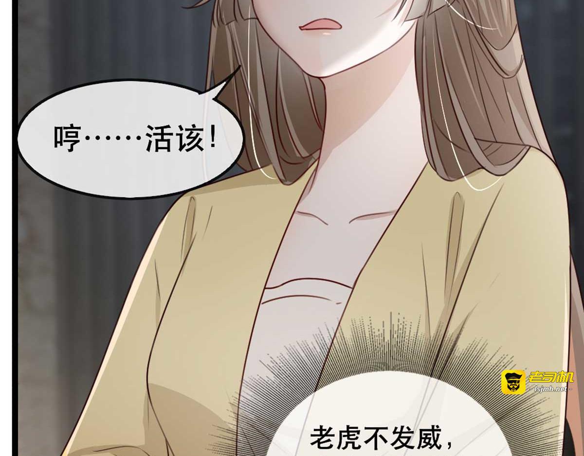 第76话  苏姚流落食人窟 第 33 页
