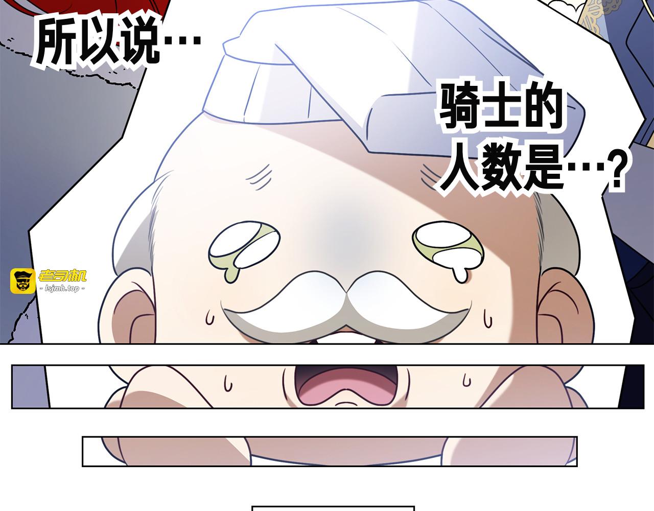 第19话 他要回来了！ 第 119 页