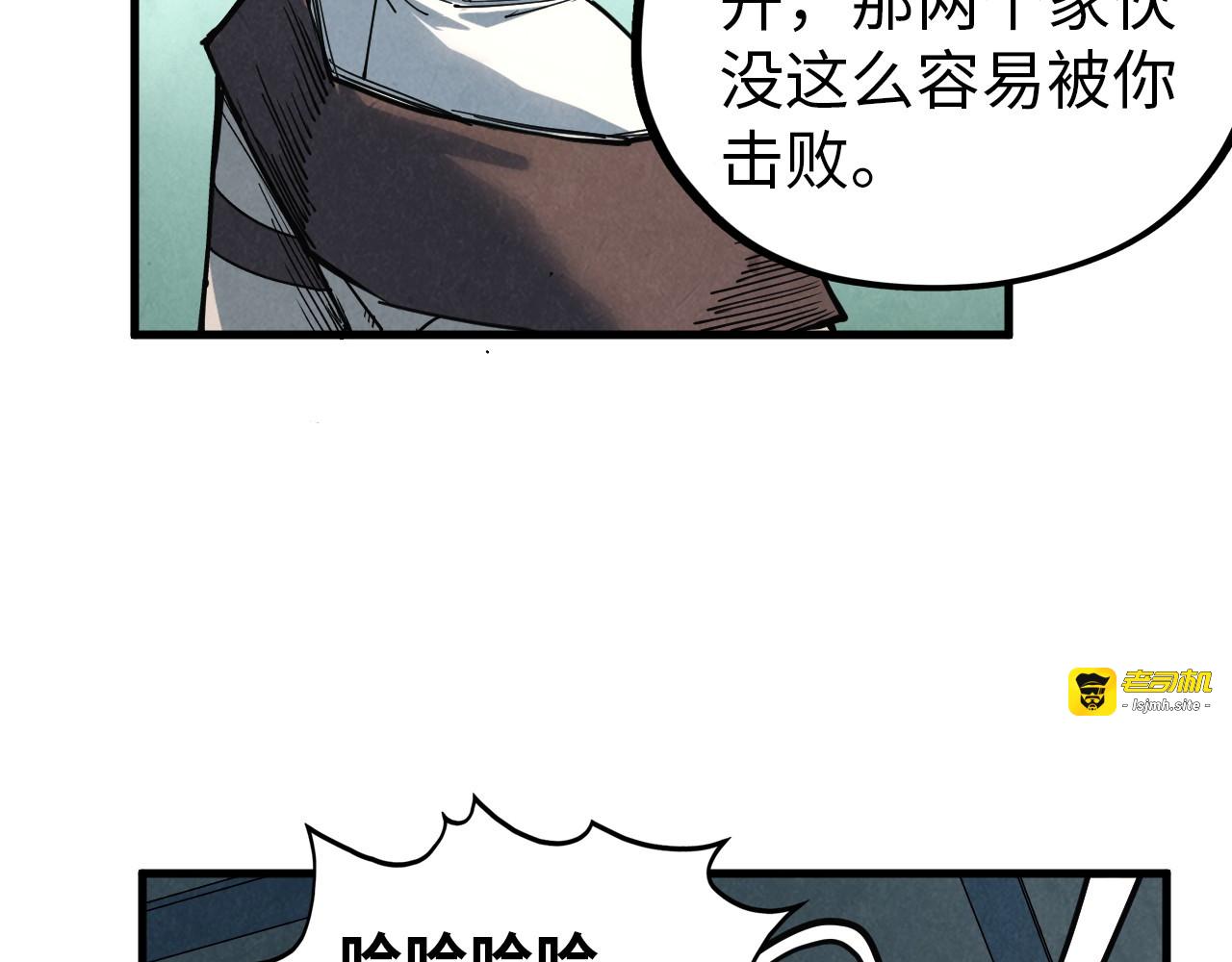 第409话 打劫拍卖会 第 157 页
