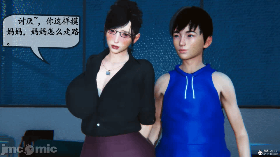 [3D]母与友母 00-03(完) 第一话 - 198