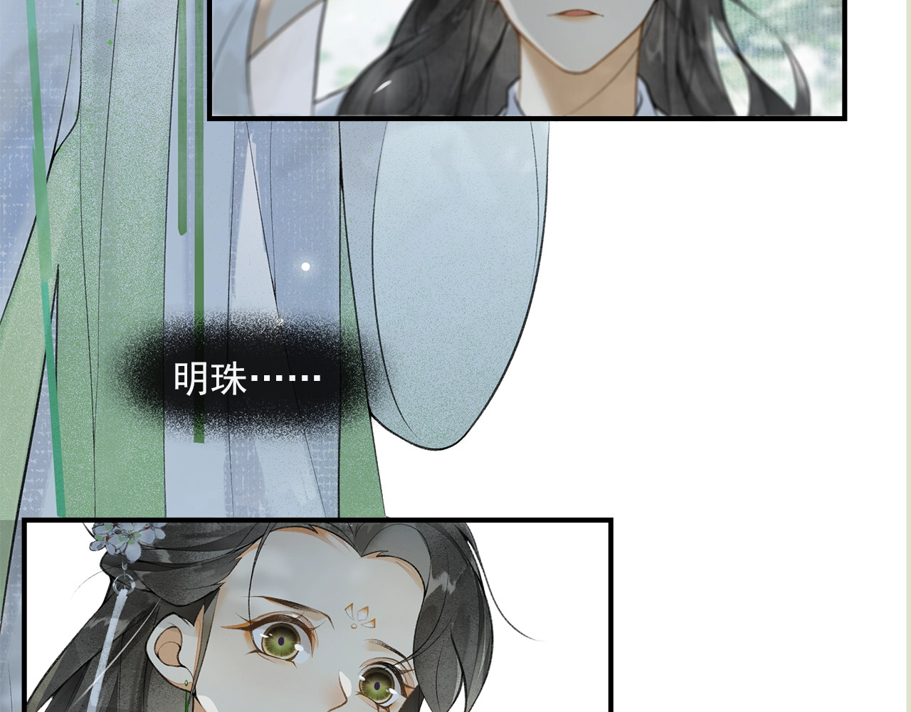 第56话  心动 第 30 页