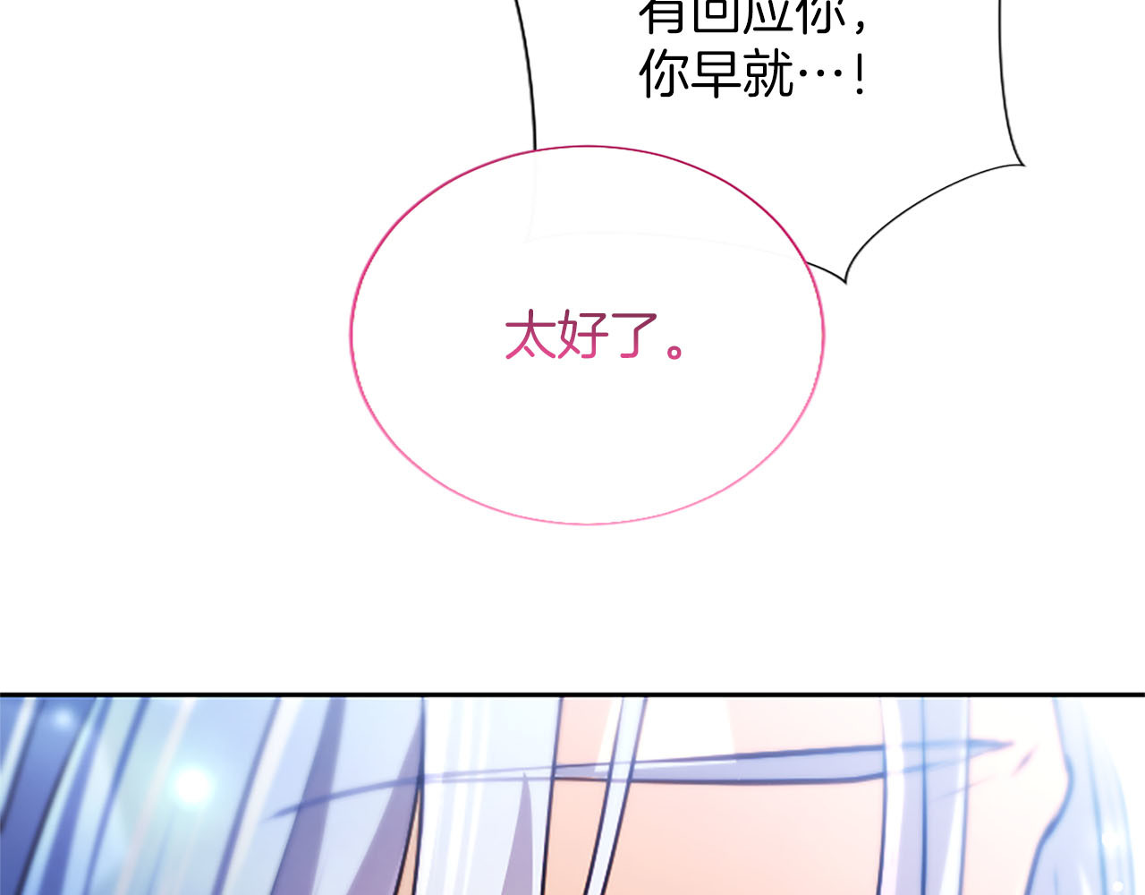 第86话 你可真是!!! 第 37 页