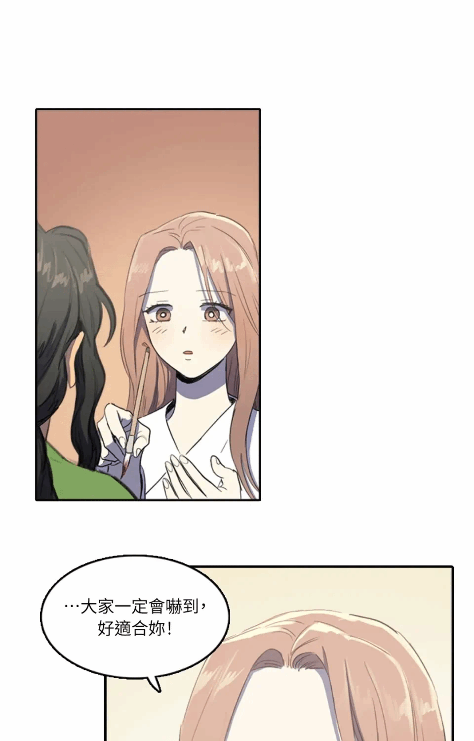第28话 第 10 页