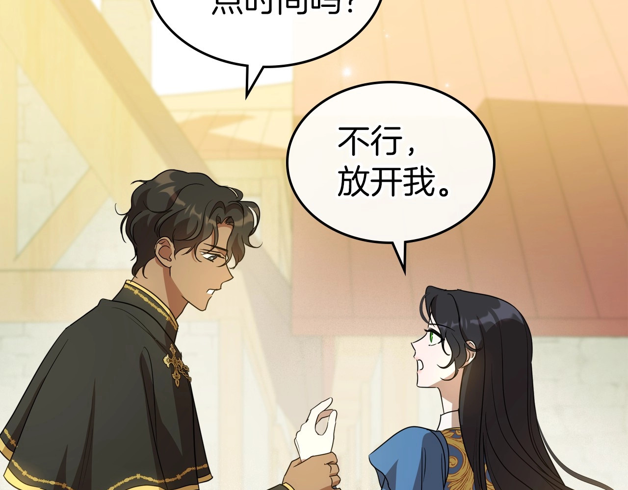 第59话 突如其来的告白 第 76 页